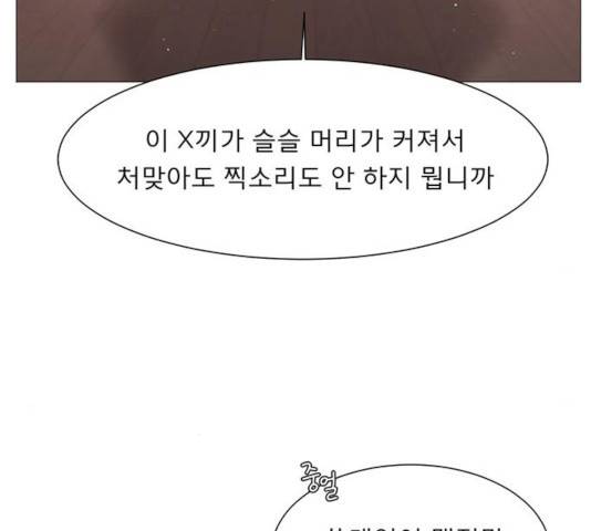 견우와 선녀 91화 125