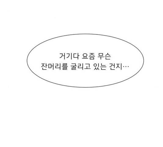 견우와 선녀 91화 127