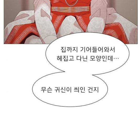견우와 선녀 91화 131