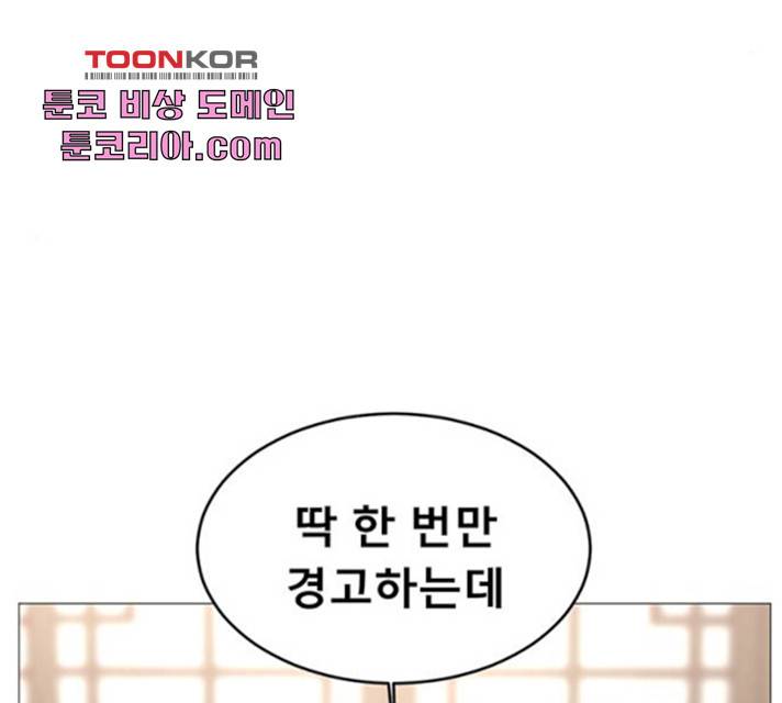 견우와 선녀 91화 134