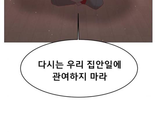 견우와 선녀 91화 136