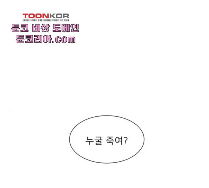 견우와 선녀 91화 145