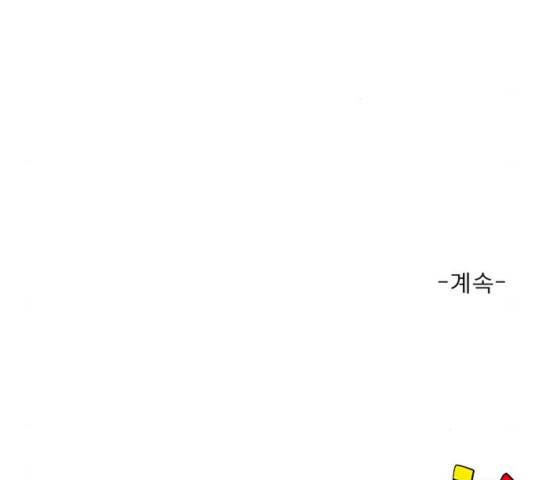 견우와 선녀 91화 146