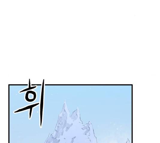 아이레 51화 2