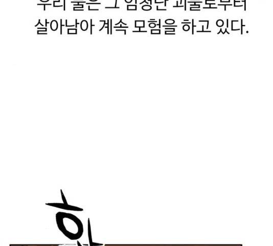 아이레 51화 8