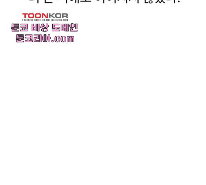 아이레 51화 12