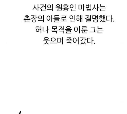 아이레 51화 14
