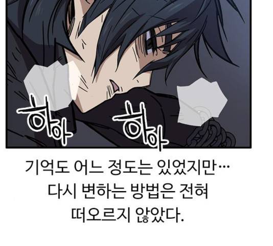 아이레 51화 18