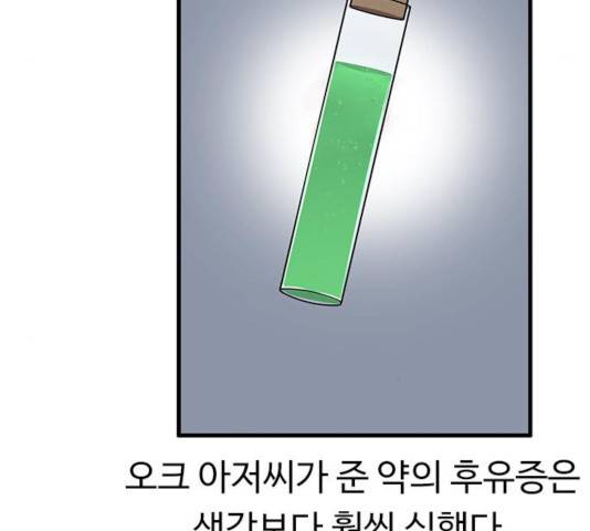 아이레 51화 20