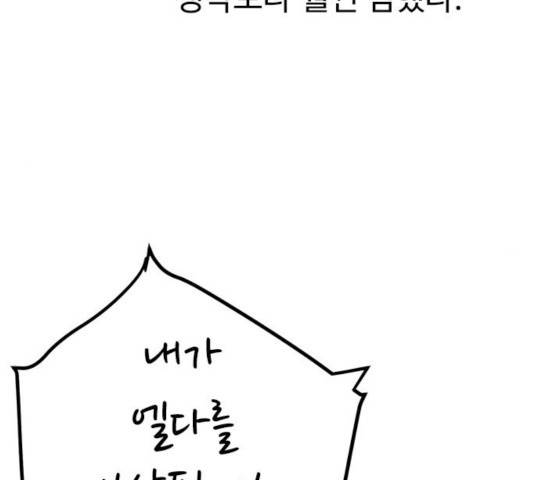 아이레 51화 21