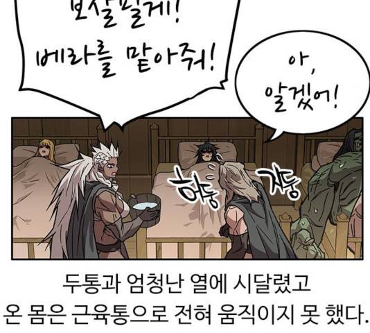 아이레 51화 22