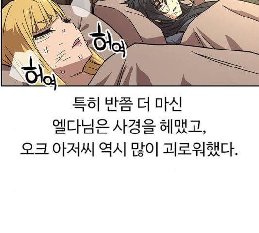 아이레 51화 24
