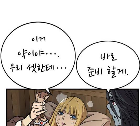 아이레 51화 25