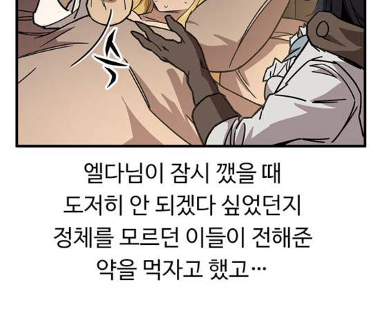 아이레 51화 26