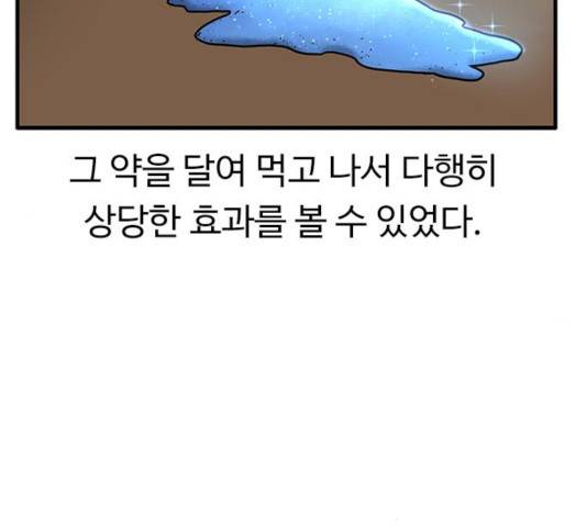 아이레 51화 28