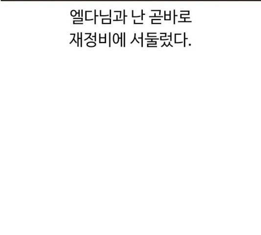 아이레 51화 30