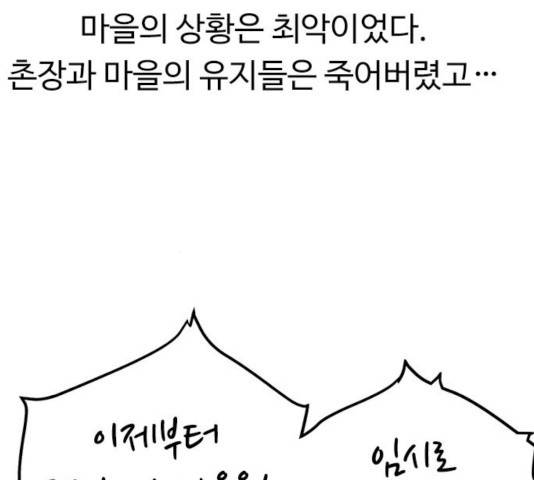 아이레 51화 32