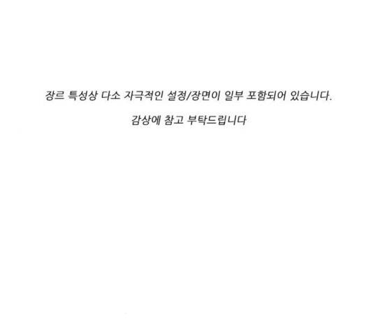 기계증식증 18화 1