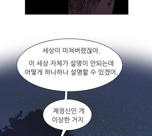기계증식증 18화 8