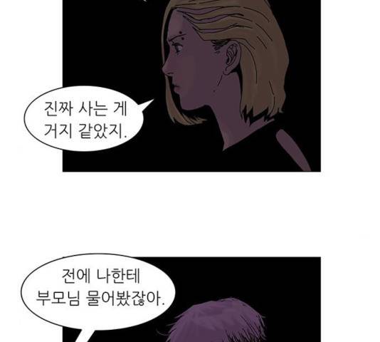 기계증식증 18화 11