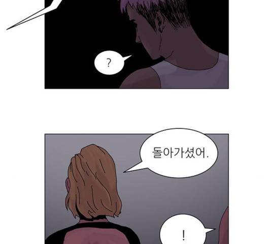 기계증식증 18화 12