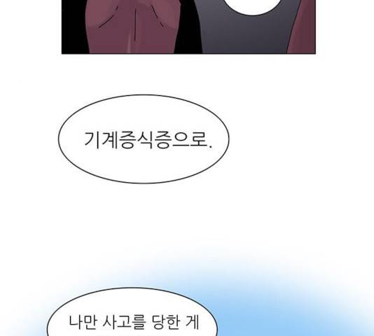기계증식증 18화 13