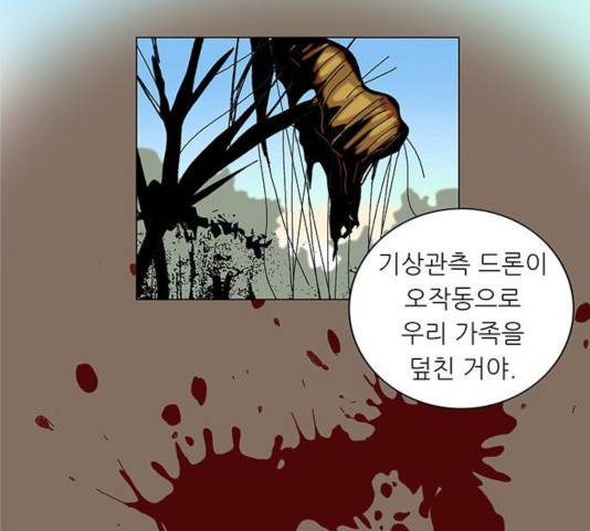 기계증식증 18화 15