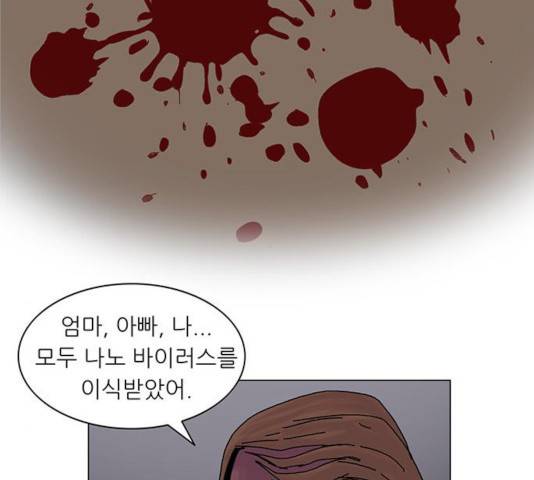 기계증식증 18화 16