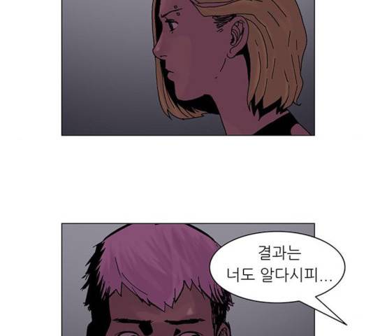 기계증식증 18화 17