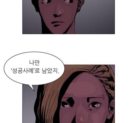 기계증식증 18화 18