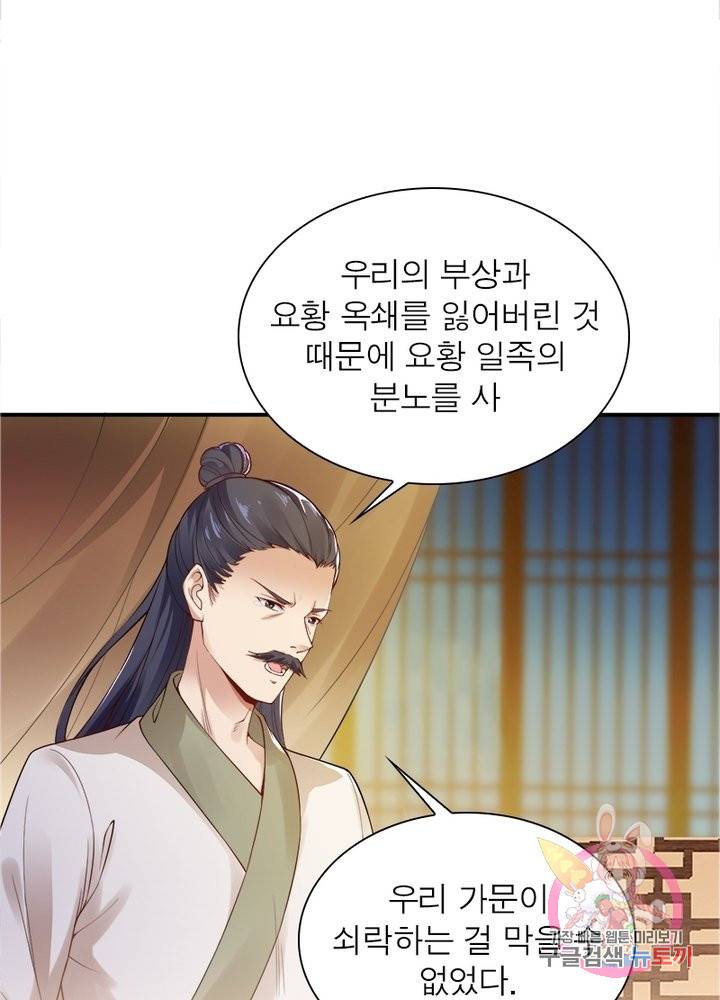 역천사신 175화 1