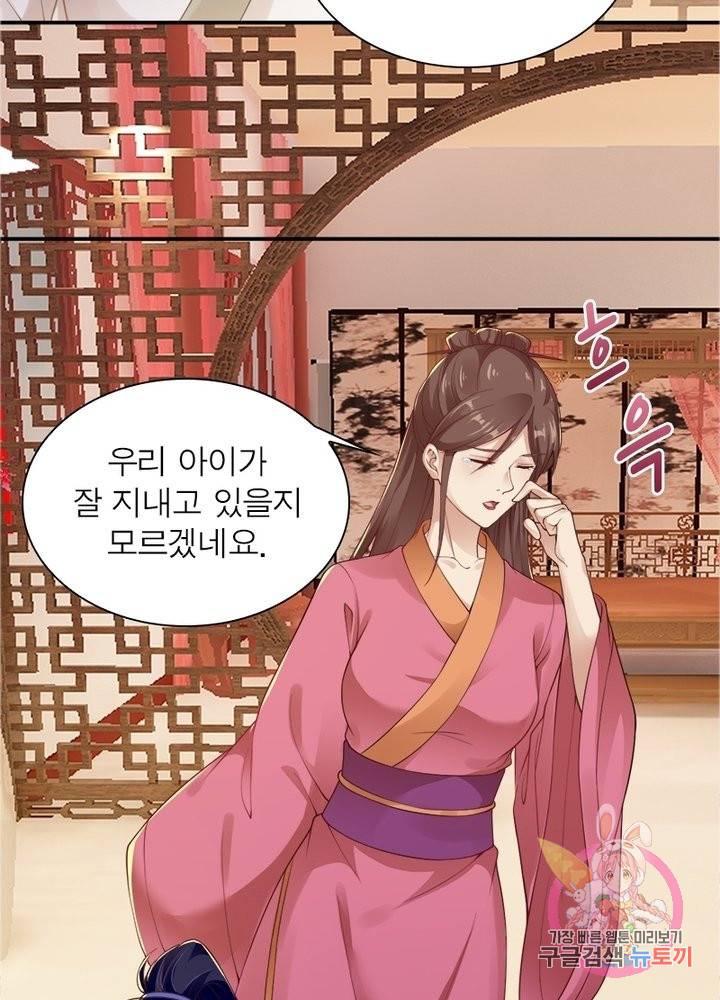 역천사신 175화 2