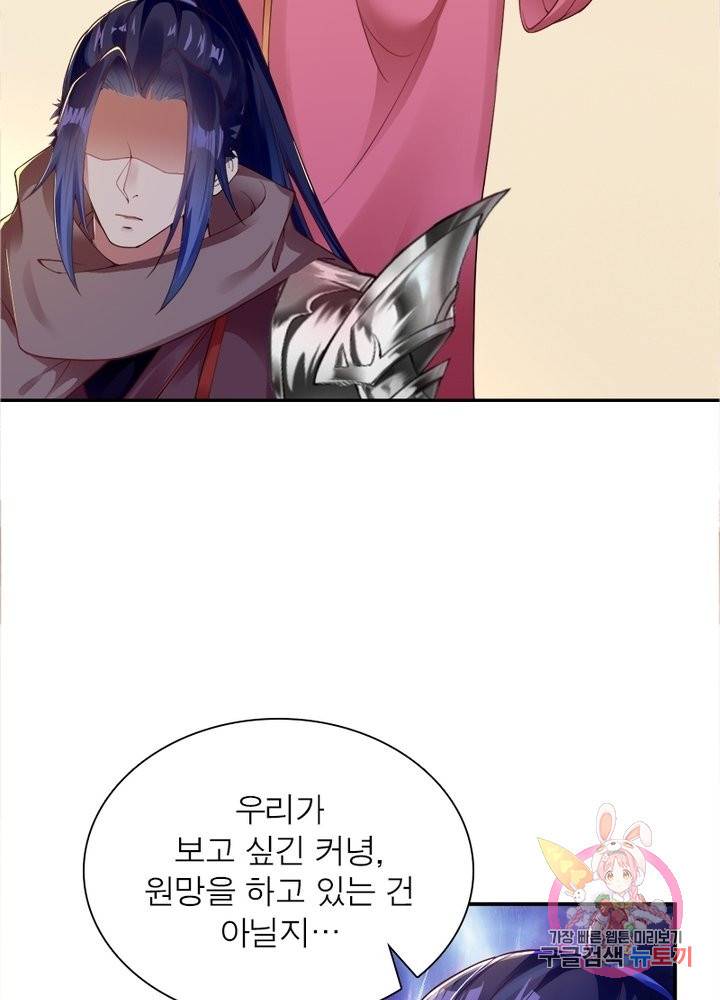 역천사신 175화 3