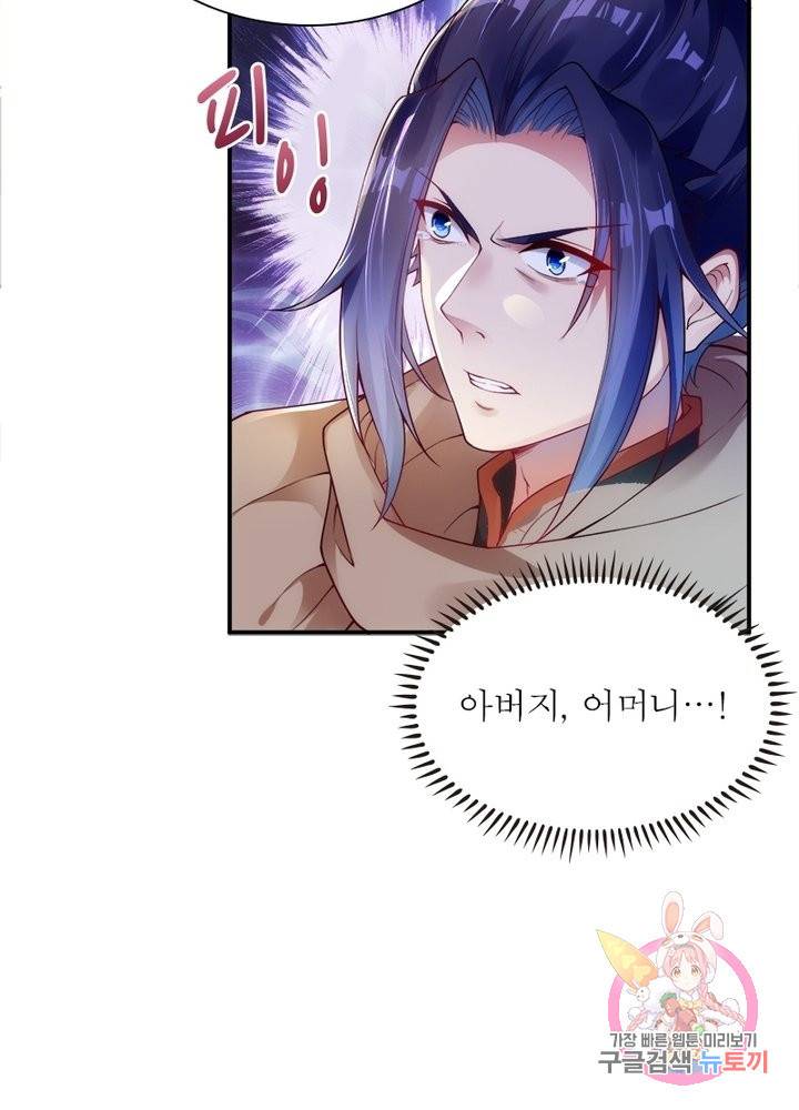 역천사신 175화 4