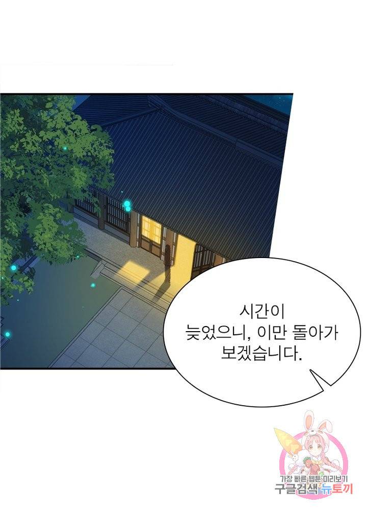역천사신 175화 7