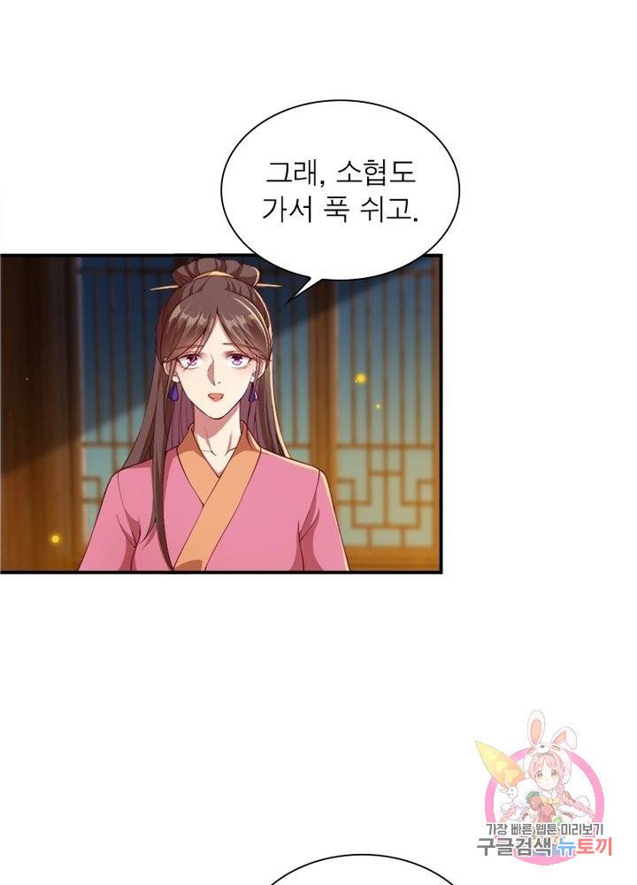역천사신 175화 8