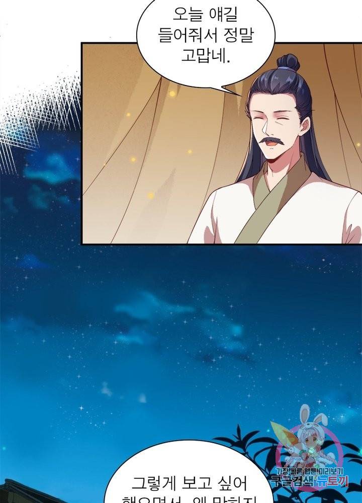 역천사신 175화 9