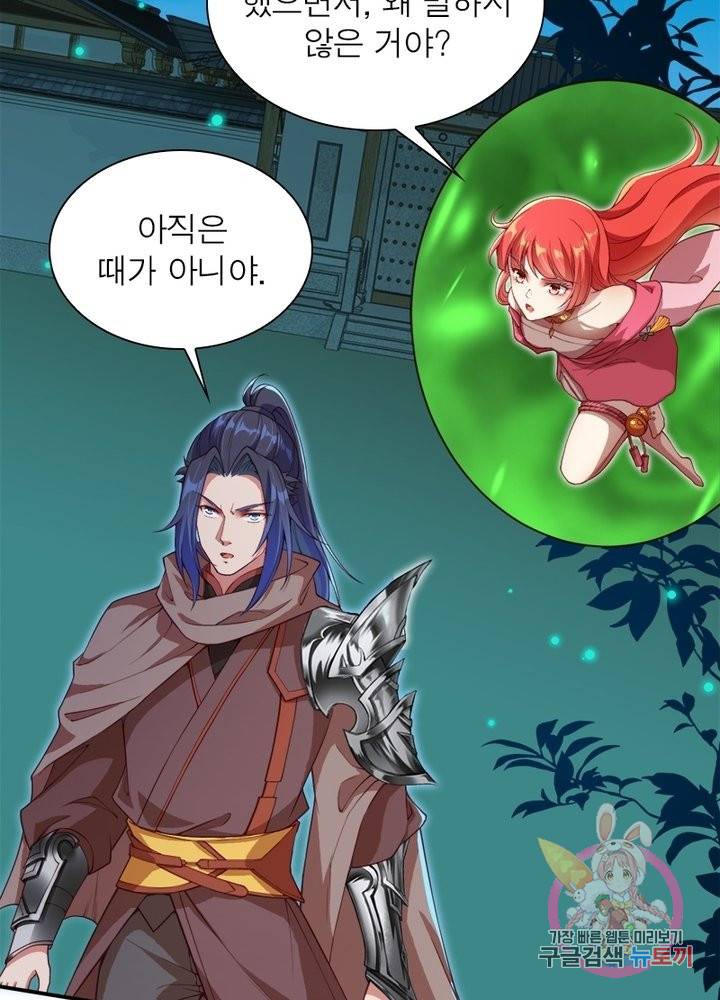 역천사신 175화 10