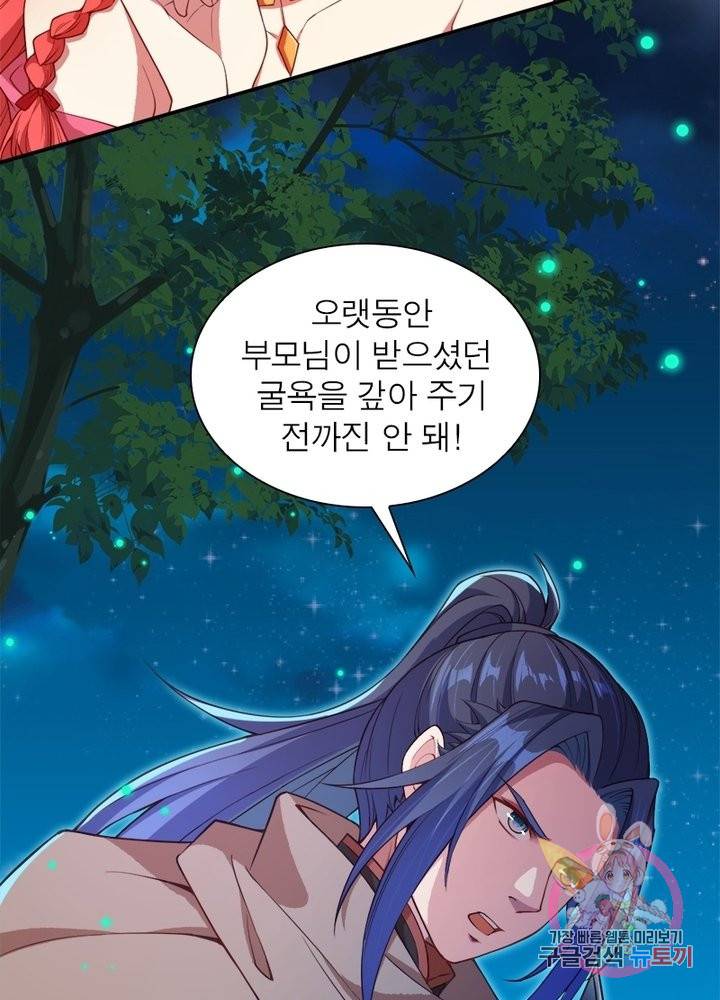 역천사신 175화 12