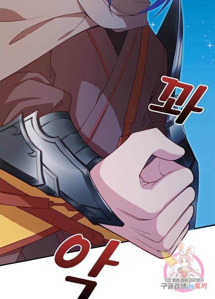 역천사신 175화 13