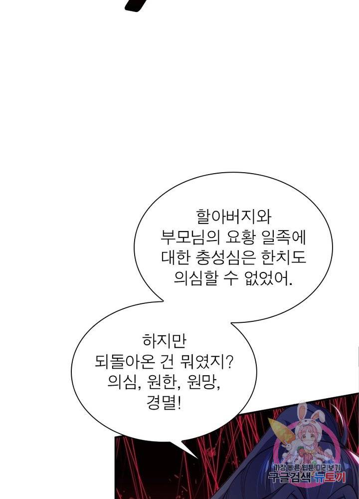 역천사신 175화 14