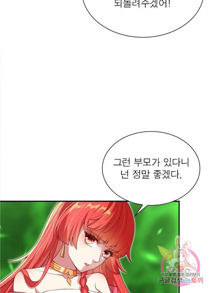 역천사신 175화 16