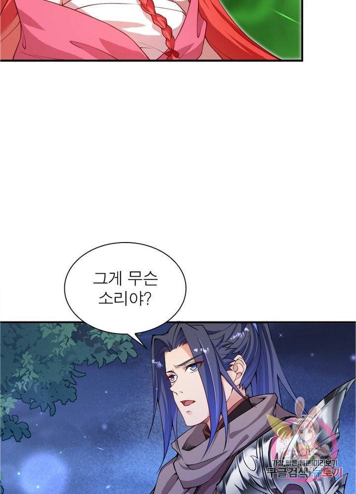 역천사신 175화 17