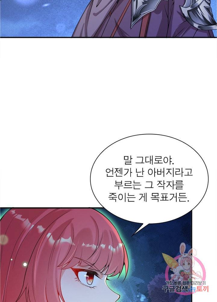 역천사신 175화 18