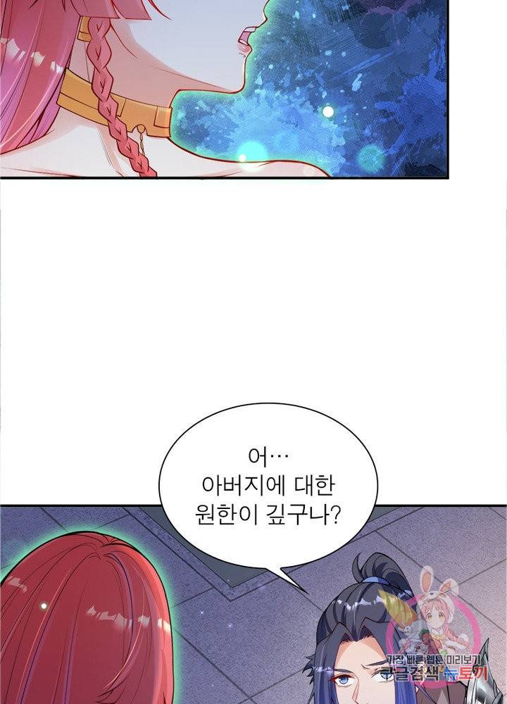 역천사신 175화 19
