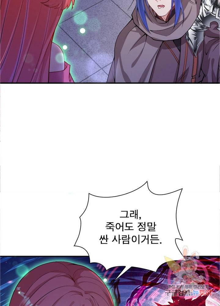 역천사신 175화 20