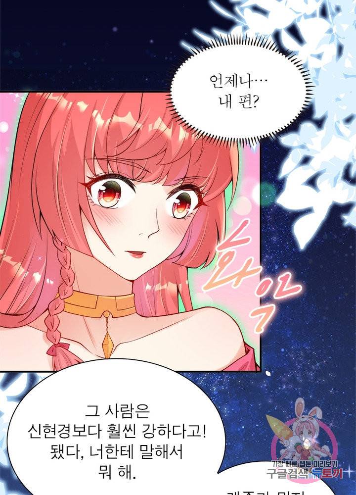 역천사신 175화 23