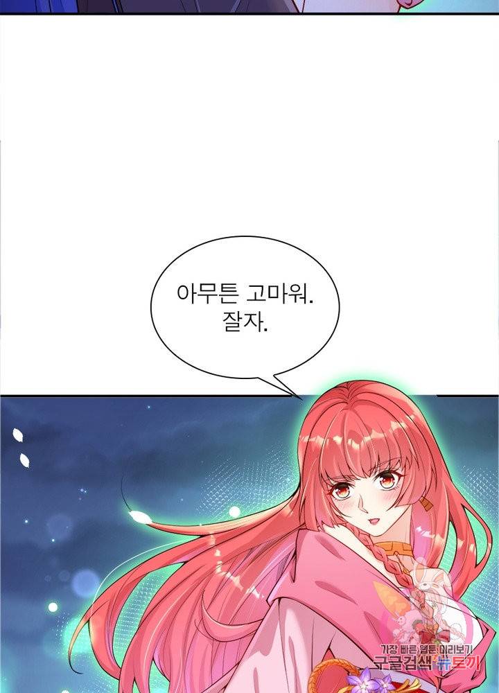역천사신 175화 25