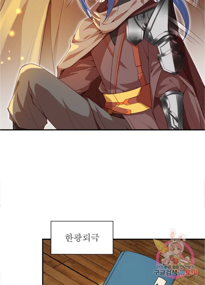 역천사신 175화 29