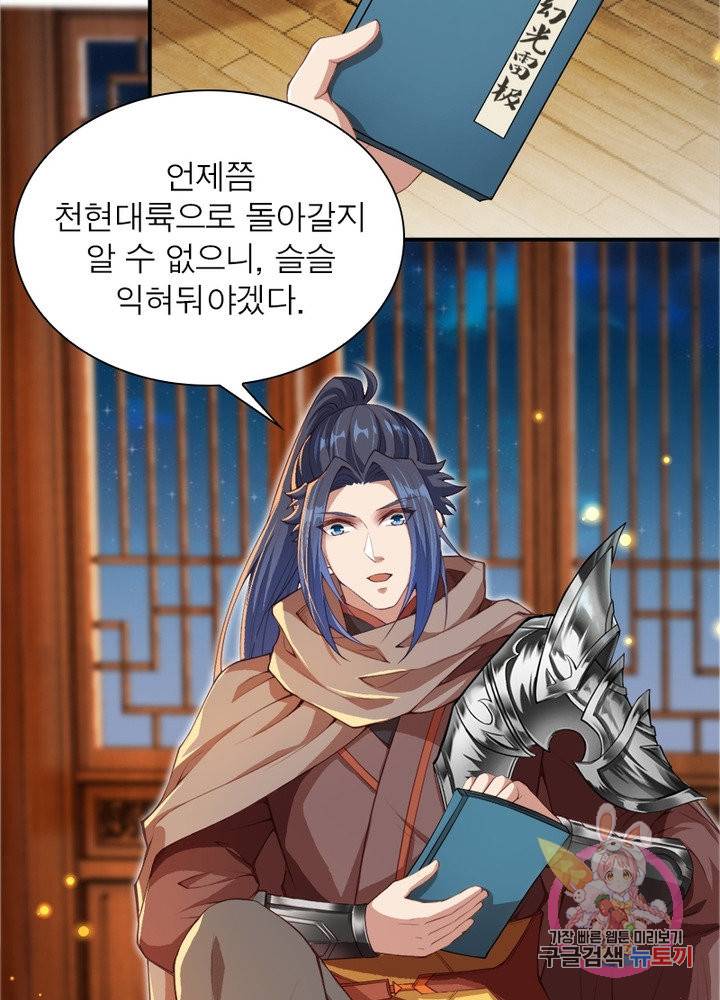 역천사신 175화 30